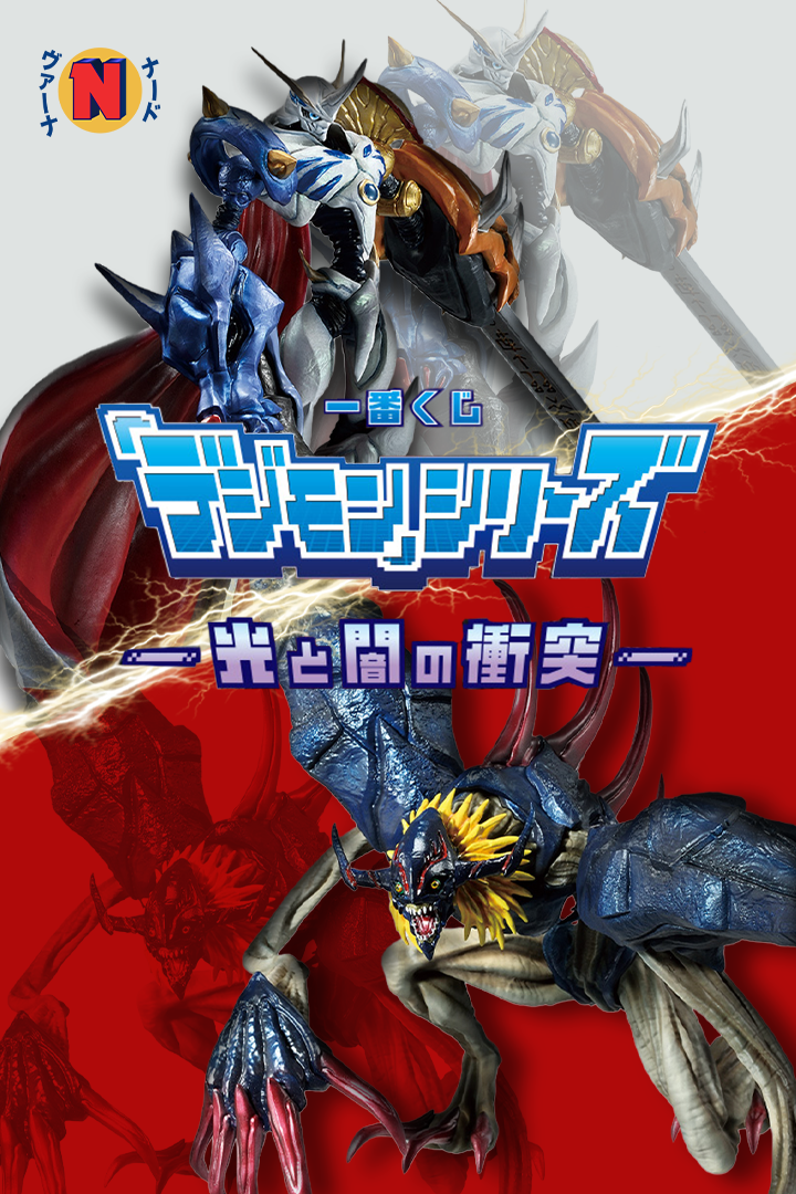 ichibankuji_Digimon-banner-movil
