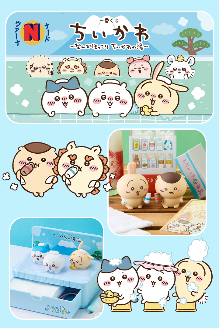 ichibankuji_chikawa_banner-movil