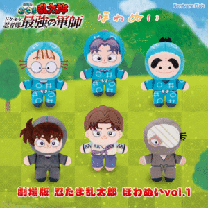 Nintama Rantarō – Howanui Vol.1