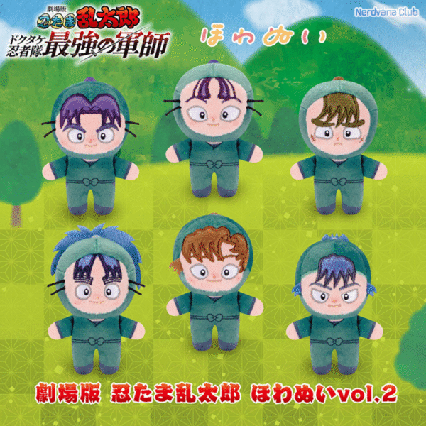 SF1731-1 Nintama Rantarō – Howanui Vol.2