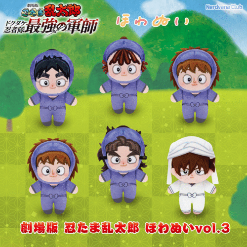 SF1732-1 Nintama Rantarō – Howanui Vol.3