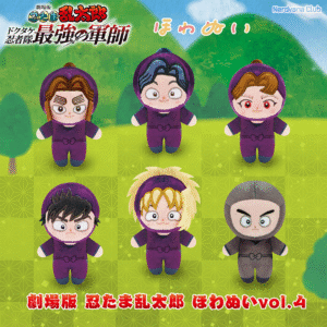 Nintama Rantarō – Howanui Vol.4