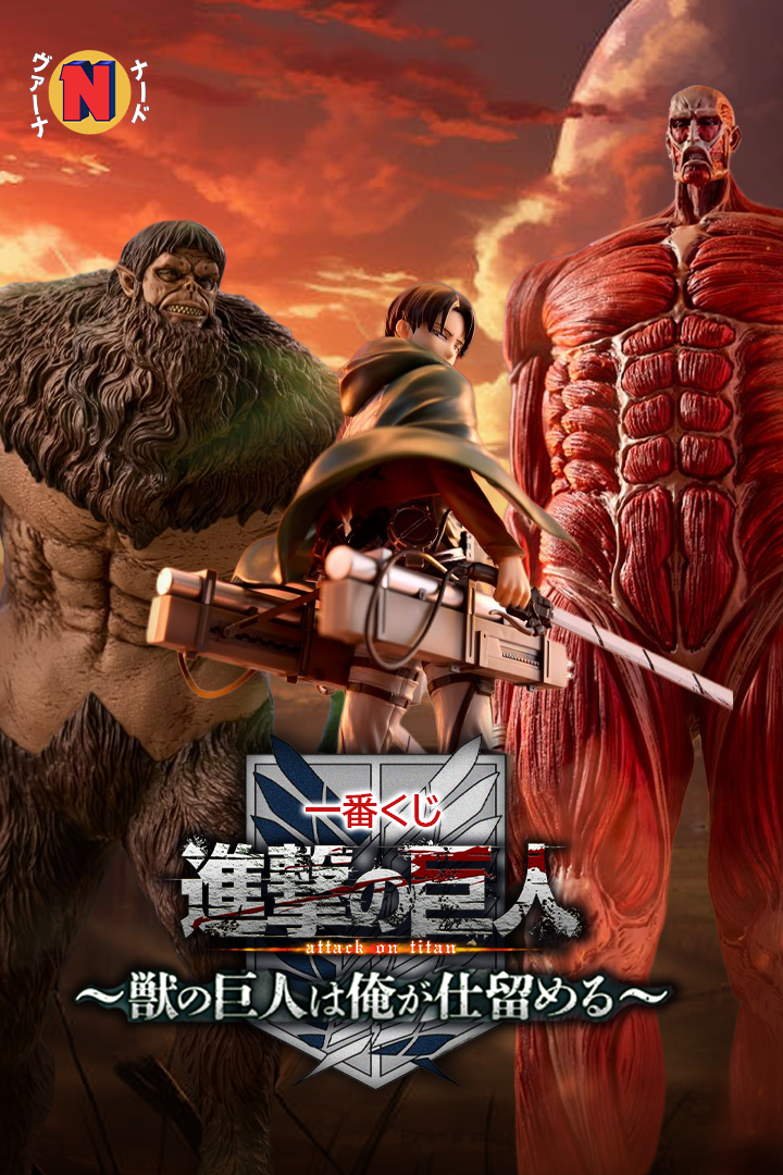 ichibankuji_-attack-on-titan-banner-movil