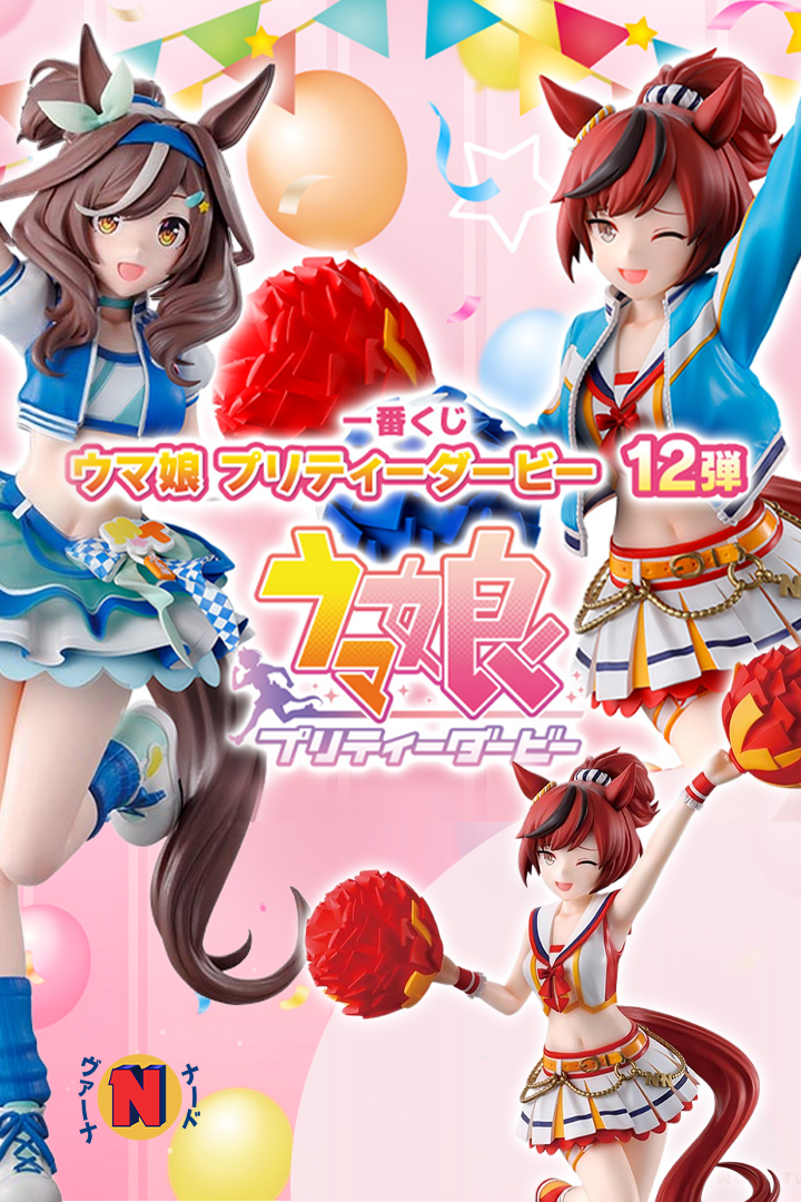 ichibankuji_-umamusume-banner-movil