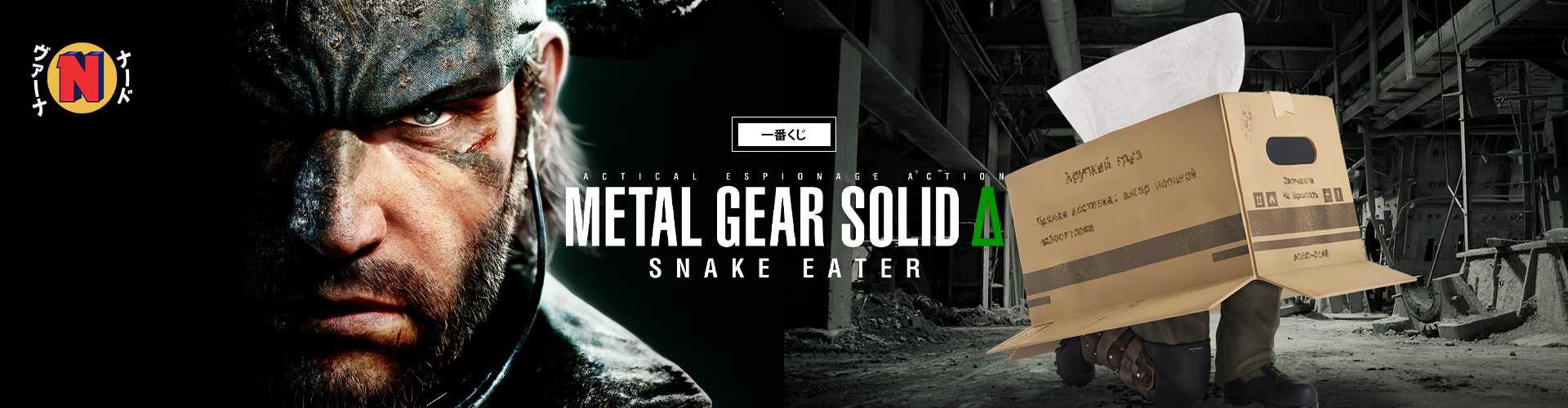metal gear solid