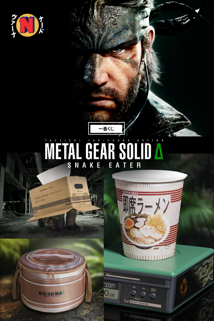 ichibankuji_MetalGearSolid-banner-movil