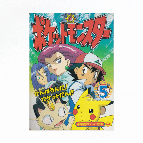 Pokemon - Libro Hagan lo Mejor que Puedan Equipo Rocket!