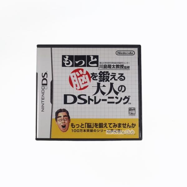 Nintendo DS - More Brain Training del Dr. Kawashima: ¿Cuántos años tiene tu cerebro?"