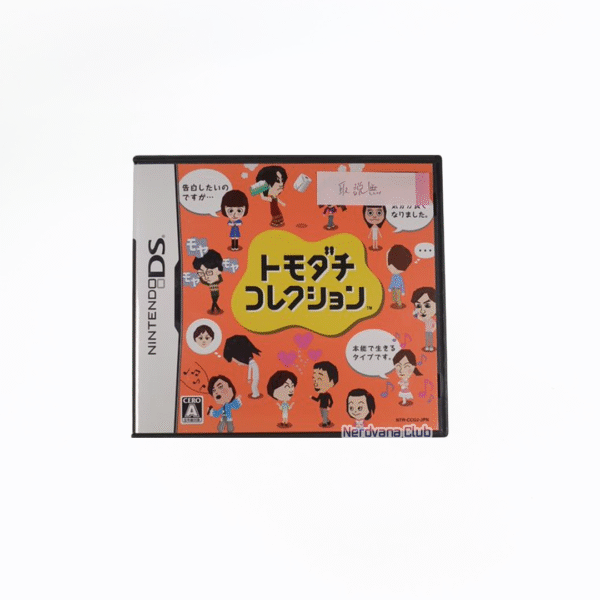 Nintendo DS - Tomodachi Collection