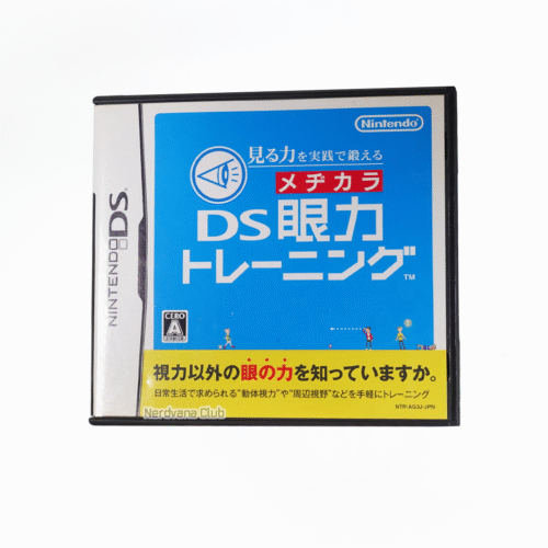 NV0884-1 Nintendo DS - Entrena tu Visión con la Práctica - DS Entrenamiento de Agudeza Visual
