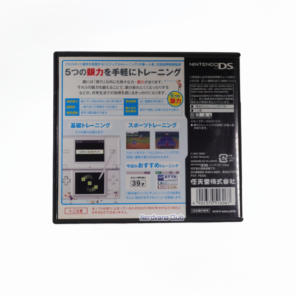 NV0884-3 Nintendo DS - Entrena tu Visión con la Práctica - DS Entrenamiento de Agudeza Visual