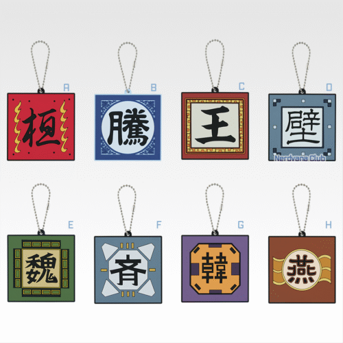 SF2007 Bandai Spirits - Kingdom - Serie general - Ichiban Kuji premio G - Llavero de bandera militar