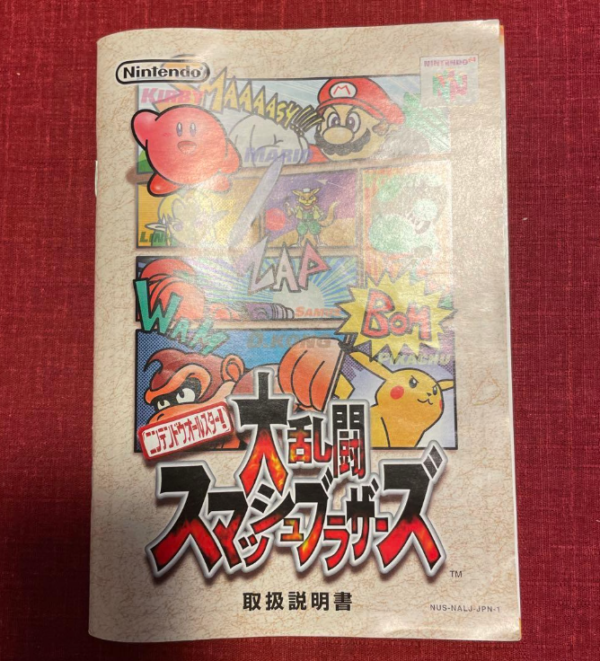 Producto Cotizado: SFC - Super Mario World & N64 - Manual Smash