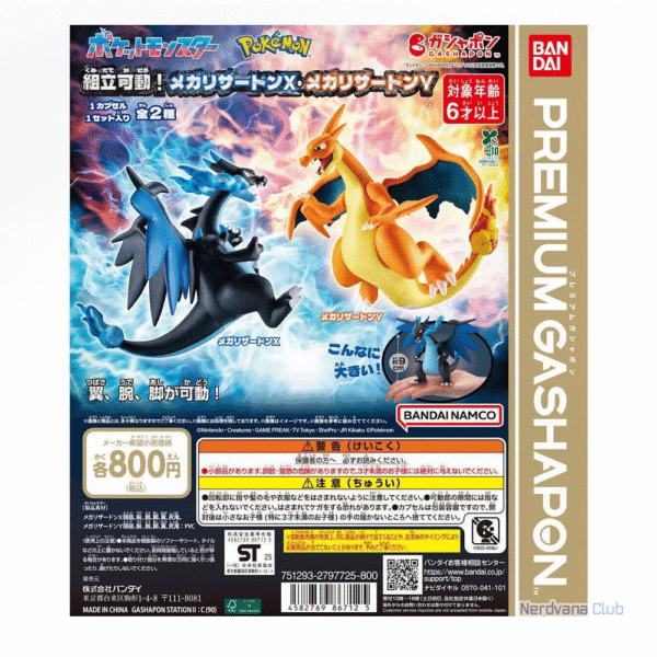 Pokémon Gashapon: Mega Charizard X & Y | Bandai Namco