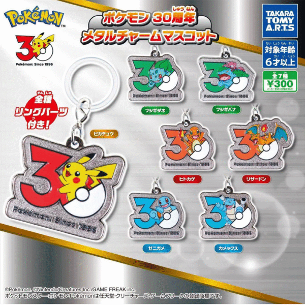 Pokémon Especial Edition Gashapon 30th Anniversary Metal Charm Mascot Completo (7 tipos) | Takara Tomy