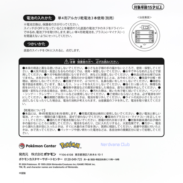 Pokemon Hakaikousen - Lámpara diseño Aerodactyl