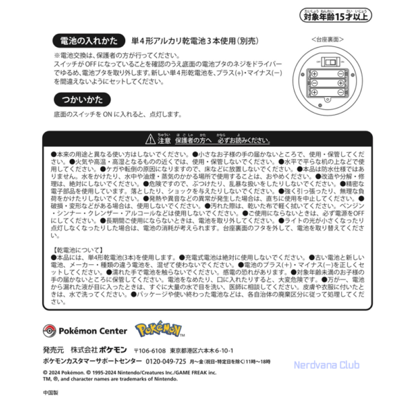 Pokemon Hakaikousen - Lámpara diseño Snorlax