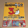 Producto cotizado: Revista Nintendo Dream (abril de 2026)