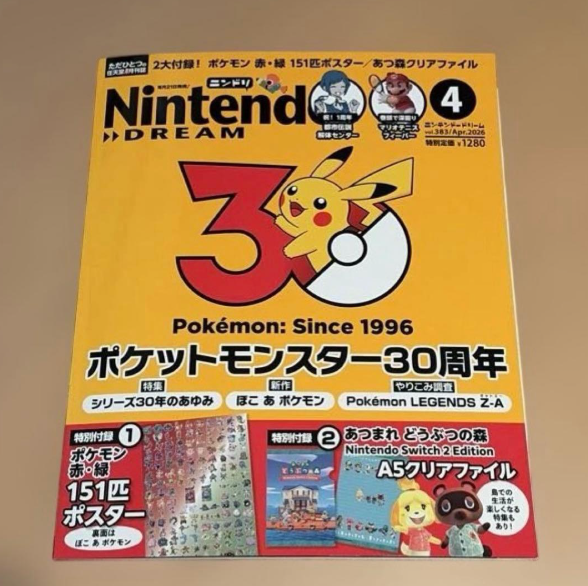 Producto cotizado: Revista Nintendo Dream (abril de 2026)