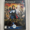Producto cotizado: Set de Winning Eleven (PS2) & The Lord of the Rings: The Return of the King (PS2)