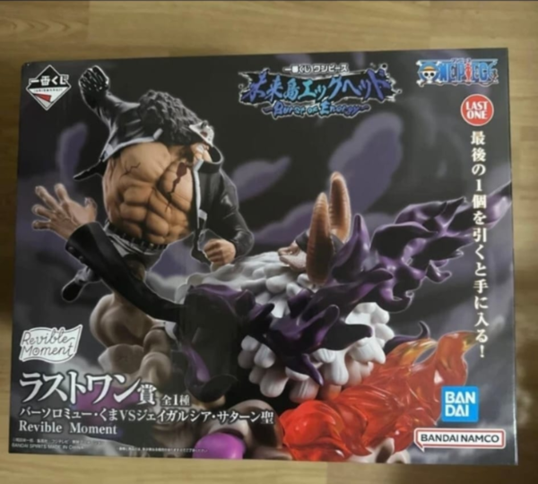 CONV0153 Producto cotizado: Kuma y Saint Saturn - Last one ichiban kuji | one-piece