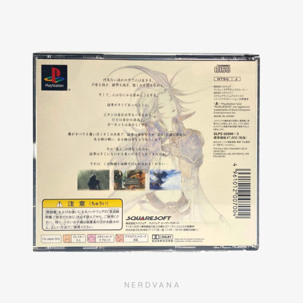 NV1633-2 Play Station 1 - Final Fantasy IX