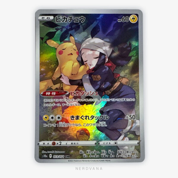SF2589-1 Pikachu CHR