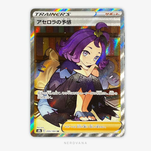 SF2594-1 Premonición de Acerola SR