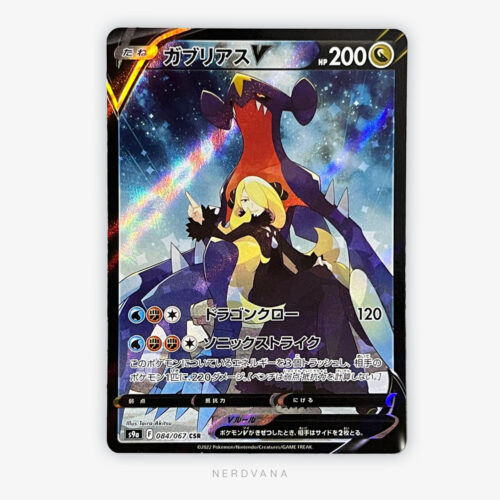 SF2596-1 Garchomp V CSR
