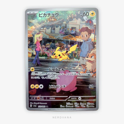 SF2598-1 Pikachu AR