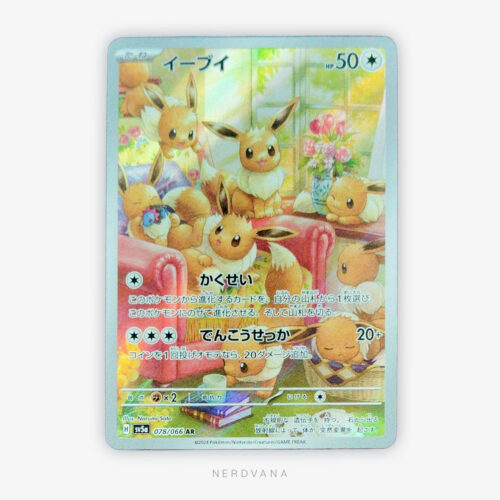 SF2600-1 Eevee AR