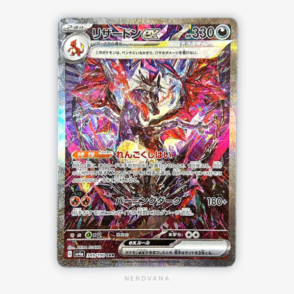 SF2605-1 Charizard ex SAR