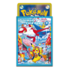 SF2655-4 Pokémon TCG - Special Box - Pokémon Center Fukuoka