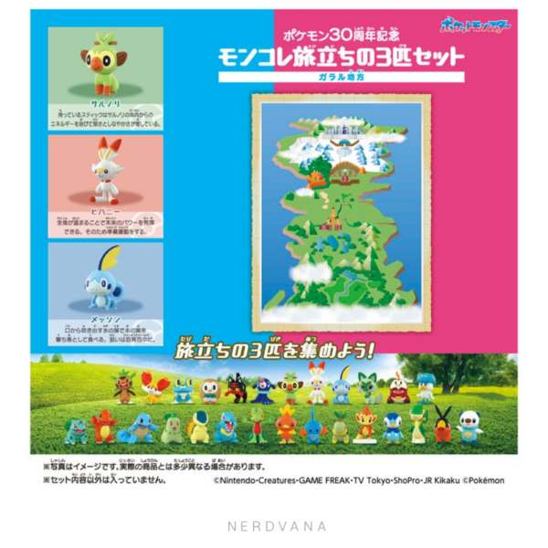 Set de iniciales de Galar Moncolle 30 aniversario — Grookey, Scorbunny y Sobble en caja temática azul y rosa