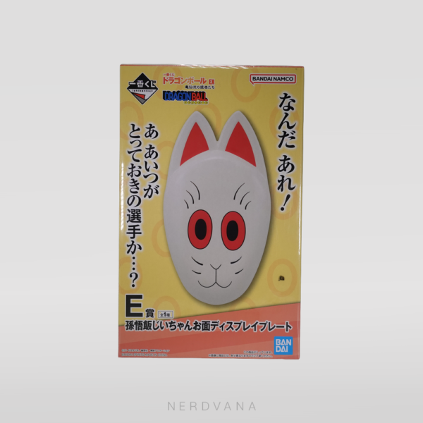 Dragon Ball - Máscara Abuelo Son Gohan - Premio E