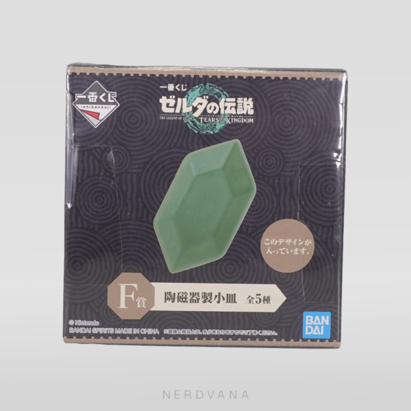 The Lengend of Zelda - Plato diseño Rupia Verde - Premio F