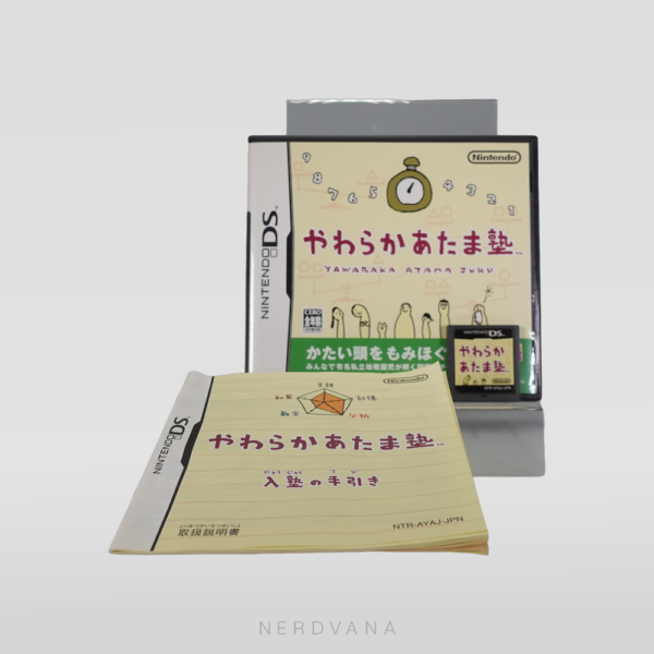 Nintendo DS - Big Brain Academy