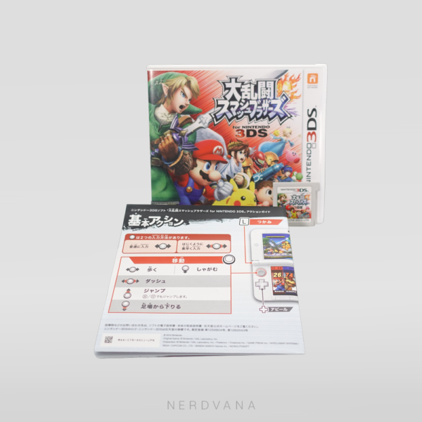 Nintendo 3DS - Super Smash Bros